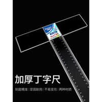 Thước vuông T Golden Monkey 45 60 80 90 100 120 150cm Thước vẽ kỹ thuật sinh viên đại học Thước vuông T đặc biệt Thước vuông nhựa hữu cơ trong suốt Thước thẳng Thước thủy tinh