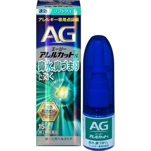 Thuốc xịt xoang viêm mũi dị ứng AG Daiichi-Sankyo