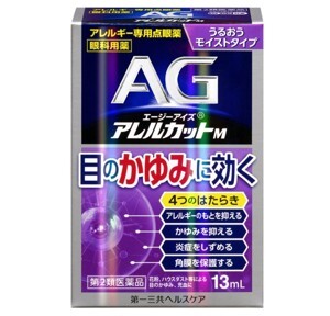 Thuốc xịt xoang viêm mũi dị ứng AG Daiichi-Sankyo