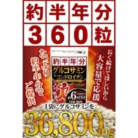 Thuốc xương khớp Glucosamine & Chondroitin 36.800mg của Nhật