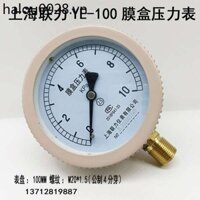 Thượng Hải Lianli YE-100 Hộp Phim Đồng Hồ Đo Áp Suất Micro Đồng Hồ Đo Khí 0-10 25 40 60KPA