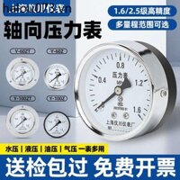 Thượng Hải Yichuan Dụng Cụ Nhà Máy Đo Áp Lực Nước Điều Hòa Không Khí Dầu Hút Chân Không Đồng Hồ Đo Áp Lực Đai Trục Bên Y-60 / -100 / Z / ZT