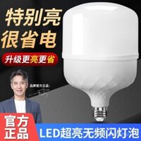 [Thương hiệu Baibu bán chạy 522k chiếc] Bóng đèn LED Golden Fantasy tiết kiệm năng lượng E27, đèn LED siêu sáng bảo vệ mắt, bóng đèn tiết kiệm điện gia đình