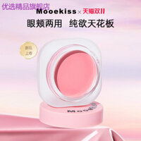 Thương hiệu cao cấp Daigou Boutique [Double 11 lần mua hàng đầu tiên] Mooekiss Mooekiss Blush Cream Clay 2024 Bảng phấn má hồng đa năng mới