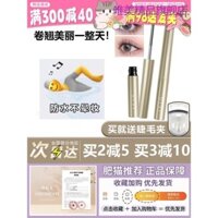 Thương hiệu chính hãng Loại bỏ mụn Ống thép nhỏ tươi cực kỳ ~ jejo Jijiu Mascara Chọn tức thì Uốn dày Dài Chống thấm nước Chống mồ hôi Chống nhòe Lâu trôi