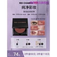 Thương hiệu chính hãng Loại bỏ mụn trứng cá [Sản phẩm mới nặng Son môi nhung] RC Velvety Multi-Purpose Mud Blush Lipstick Son môi Màu Son môi Rendering Son môi Me