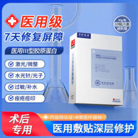 Thương hiệu cơ khí chính hãng Mặt nạ vô trùng Collagen 10 Dung tích lớn sau khi sửa chữa nghệ thuật y tế Hydrating Mặt nạ y tế nhạy cảm / 25.02.27 Hải âu