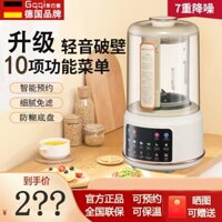 ◎☢✎Thương hiệu Đức Máy phá tường hộ gia đình đa chức năng làm sữa đậu nành làm nóng hoàn toàn tự động nguyên bản cách âm