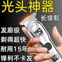 Thương Hiệu Đức Tông Đơ Cắt Tóc Điện Chính Hãng Sạc Máy Cạo Râu Cạo Râu Điện 25.3.5