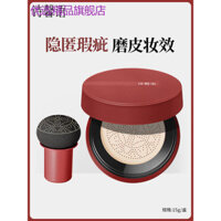 Thương hiệu được ưa chuộng Mỹ phẩm Shixinyu Mushroom Cushion Concealer Kem nền dưỡng ẩm Kem BB Cream Dưỡng ẩm lâu trôi Không trang điểm Dưỡng ẩm Da Kem Chính thức