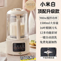 Thương hiệu Joyoung Máy làm sữa đậu nành tường máy hộ gia đình hoàn toàn tự động im lặng nhỏ đa chứ
