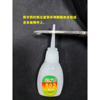 Thương hiệu không khoan nhượng keo 502 keo đa năng keo 3 giây keo dính mạnh cho nhựa gỗ nội thất kim loại phụ kiện keo acrylic 502 keo sửa chữa gia đình