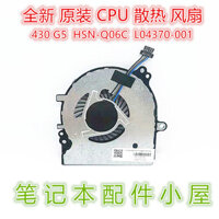 Thương Hiệu Mới Chính Hãng Cho Quạt HP HP Probook 430 G5 HSN-Q06C L04370-001