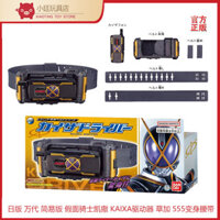 Thương hiệu mới phiên bản Nhật Bản Bandai phiên bản đơn giản Kamen Rider Zako 555 đai biến hình