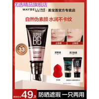 Thương hiệu mỹ phẩm cao cấp Maybelline bb Cream Nữ Giant Concealer Liquid Foundation Concealer Dưỡng ẩm lâu trôi CC Cream No Makeup Cushion O