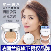 [Thương hiệu Pháp] Air Cushion cc Cream Kem che khuyết điểm làm trắng lâu trôi Dưỡng ẩm Air Cushion bb Cream Trang điểm khỏa thân Cách ly Dưỡng ẩm Chính hãng U4BA