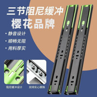 [Thương hiệu Sakura] Quả bóng thép dày bằng thép đen, thanh trượt ba phần, đệm giảm chấn, thanh dẫn hướng bên, thanh dẫn hướng bên, thanh ray ngăn kéo W3F7