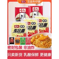 Thương hiệu Shoutao Mì Che Zi phong cách Hồng Kông 12 túi Mì ăn liền ăn đêm Mì xo sốt XO Mì ăn liền không chiên Mì Lo Mein Mì Udon Nhật Bản