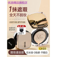 Thương hiệu ưu tiên Đệm mỹ phẩm BB Cream Da khô Hỗn hợp Dầu dưỡng da Kem nền dạng lỏng cc Kem che khuyết điểm Kiểm soát dầu Dưỡng ẩm Dưỡng ẩm lâu trôi Không trang điểm Cửa hàng chính thức