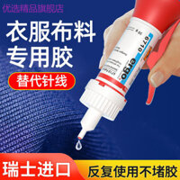 Thụy Sĩ Nhập Khẩu ergo.6710 Quần Áo Vải Da Keo Đặc Biệt Keo Dán logo Vải Keo Dán Quần Áo Nhúng Quần Áo In Quần Áo logo Quần Áo Đế Quần Jeans Rách Vải Cao Su Mềm