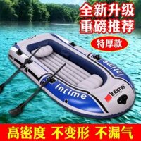 Thuyền Kayak thuyền bơm hơi thuyền cao su dày tàu tấn công thủy phi cơ thuyền đánh cá chịu mài mòn 2 người 3 người 4 người thuyền đánh cá