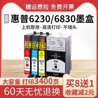 Tianran applies HP 6230 cartridges ,934XL ,hp935XL HP6830 6815 6220 printers ,compatible with ,OfficeJet Pro black