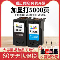 Tianran is compatible with Canon PG815 CL816 ink cartridges IP2780 2788 MP259 236 288 280 MX368 printer can be refilled