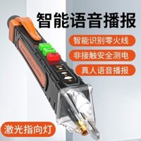 Tianyu Không Tiếp Xúc Cảm Ứng Bằng Giọng Nói Thông Minh Báo Đọc Bút Thử Độ Chính Xác Cao Điện Sửa Chữa Trực Tuyến Điểm Phá Vỡ Không Dây Lửa