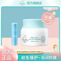 Tích lũy 358.70.000 + Miếng Kem Dưỡng Ẩm Đa Năng First Baby Kem Dưỡng Ẩm Dưỡng Ẩm Cho Bé Kem Dưỡng Ẩm Cho Bé Sản Phẩm Trong Nước bbms2.25