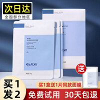 Tiến sĩ Aier's Probiotic Mask Hyaluronic Acid Nghiên cứu chuyên sâu Sửa chữa sâu và dưỡng ẩm Vỏ chuối Thức khuya miếng dán thâm mắt