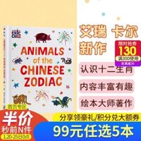 Tiếng Anh hình ảnh sách gốc động vật của carle ông Trung Quốc Zodiac Trung Quốc Zodiac eric Karl Tết Nguyên Đán theme bìa cứng trẻ em tiếng Anh Giác Ngộ nhận thức khoa học trẻ xuất sắc hình ảnh # Đồ chơi giáo dục