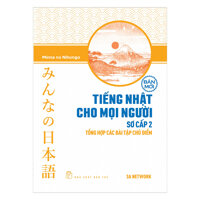 Tiếng Nhật Cho Mọi Người - Trình Độ Sơ Cấp 2 - Tổng Hợp Các Bài Tập Chủ Điểm Bản Mới