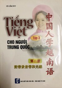 Tiếng Việt Cho Người Trung Quốc kèm CDfiles - Tập 3