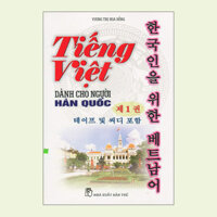 Tiếng Việt Dành Cho Người Hàn Quốc T1  2CD