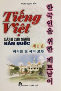 Tiếng Việt Dành Cho Người Hàn Quốc kèm CD - Tập 1