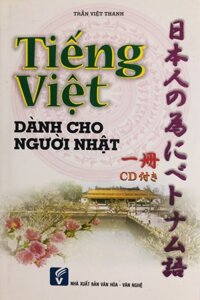 Tiếng Việt Dành Cho Người Nhật - Tập 1