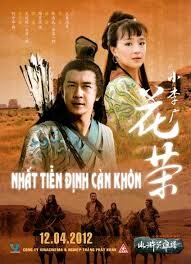 Tiểu lý Quảng Hoa Vinh (Thần tiễn Hoa Vinh, Nhất tiễn định càn khôn)