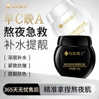 Tiktok explosion# black and white bandage cream Bose due to non-anti-new and old light lines anti-wrinkle firming brightening moisturizing early C night A cream 10.5HHL