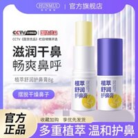 Tiktok Phong cách tương phản  Tắc nghẽn mũi  Han Lun Meiyu Nasal Congestion Tinh dầu thực vật chiết xuất làm mới Dầu xả mũi nhẹ Không gây kích ứng Dưỡng ẩm cho nam nữ 11.