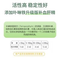 Tinh chất bổ máu gan San Marino, sản phẩm bổ sung sắt cho chó mèo, sản phẩm dinh dưỡng sau phẫu thuật và hậu sản, bệnh thiếu máu