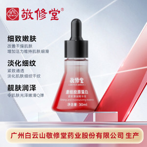 Tinh chất Pomegranate And Collagen Volume Lifting Essence THE FACE SHOP