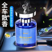 Tinh dầu thơm ô tô Trang trí nước hoa ô tô Máy làm mát không khí cao cấp lâu dài trên ô tô Máy khử mùi nước hoa ô tô