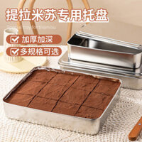 Tiramisu Hộp Làm Hộp Đựng Vuông Thép Không Gỉ Bánh Lớn Hộp Thiếc Giá Đỡ Khuôn Bao Bì Nướng A3.14