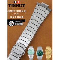 Tissot 1853 Dây Thép PRX Nam Nữ T137 Original T137410Vòng tay Phụ kiện vòng tay T137407Dây đeo