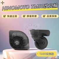 Tm50 Cải Tiến Bánh Xe HINOMOTO Cải Tiến Bánh Xe Ben Bánh Xe F-32 Ngày Naiben Xe Đẩy Bánh Xe JLK-W26 Bánh Xe Đa Năng Lớn Xingyu 068 Bánh Xe Đa Năng Im Lặng