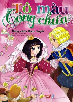 Tô màu công chúa - Công chúa Bạch Tuyết - Cố Yến Hoa