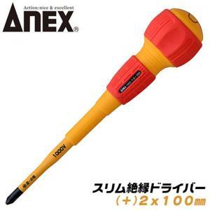 Tô vít cách điện Anex No.7900+2x100