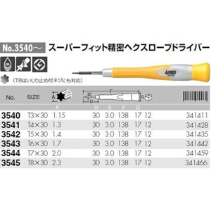 Tô vít hoa thị mini Anex No.3542