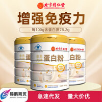 Tòa án bên trong Sử dụng Bắc Kinh Tongrentang Jinaoli Thương hiệu Bột Protein đậu nành Whey Protein bột