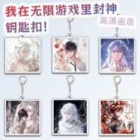 Tôi đang ở trong trò chơi kinh dị, Móc khóa, Tatavile đen, Liu trắng, Xieta Schoolbag Mặt dây chuyền trò chơi